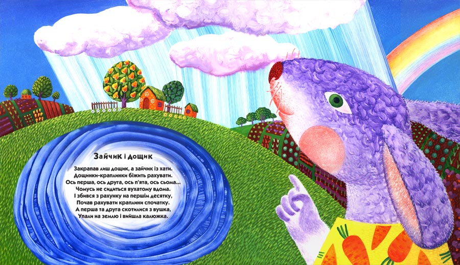 Кожному по скибці